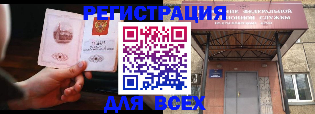 временная регистрация собственник в Кубинке